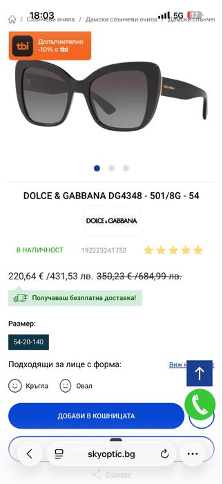 Оригинални слънчеви очила Dolce & Gabbana