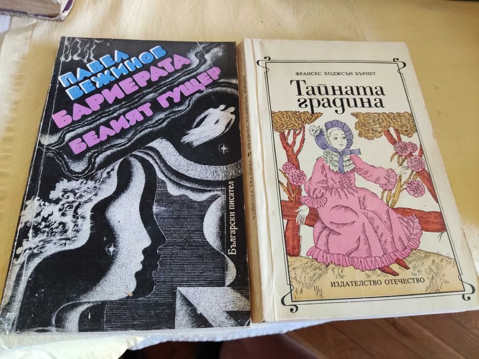 Книги от домашната библиотека 3