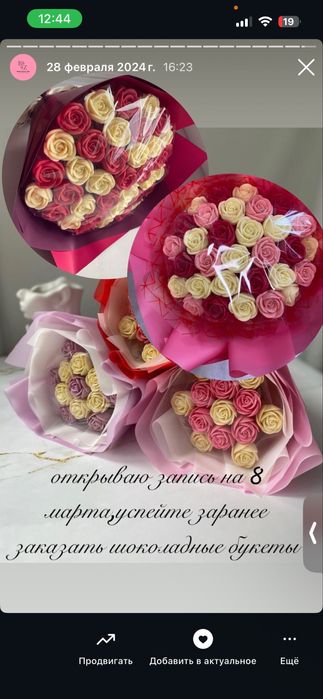 шоколадные съедобные букеты