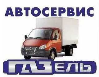 Ходовик Газель УАЗ