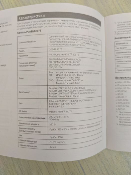 Продам Sony PlayStation 5.