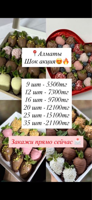 Клубника в шоколаде и денежный букет