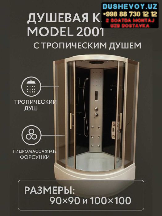 Dush Kabina G'azalkent Dushevoy Kabina Душевая Кабина Газалкент 2 часа
