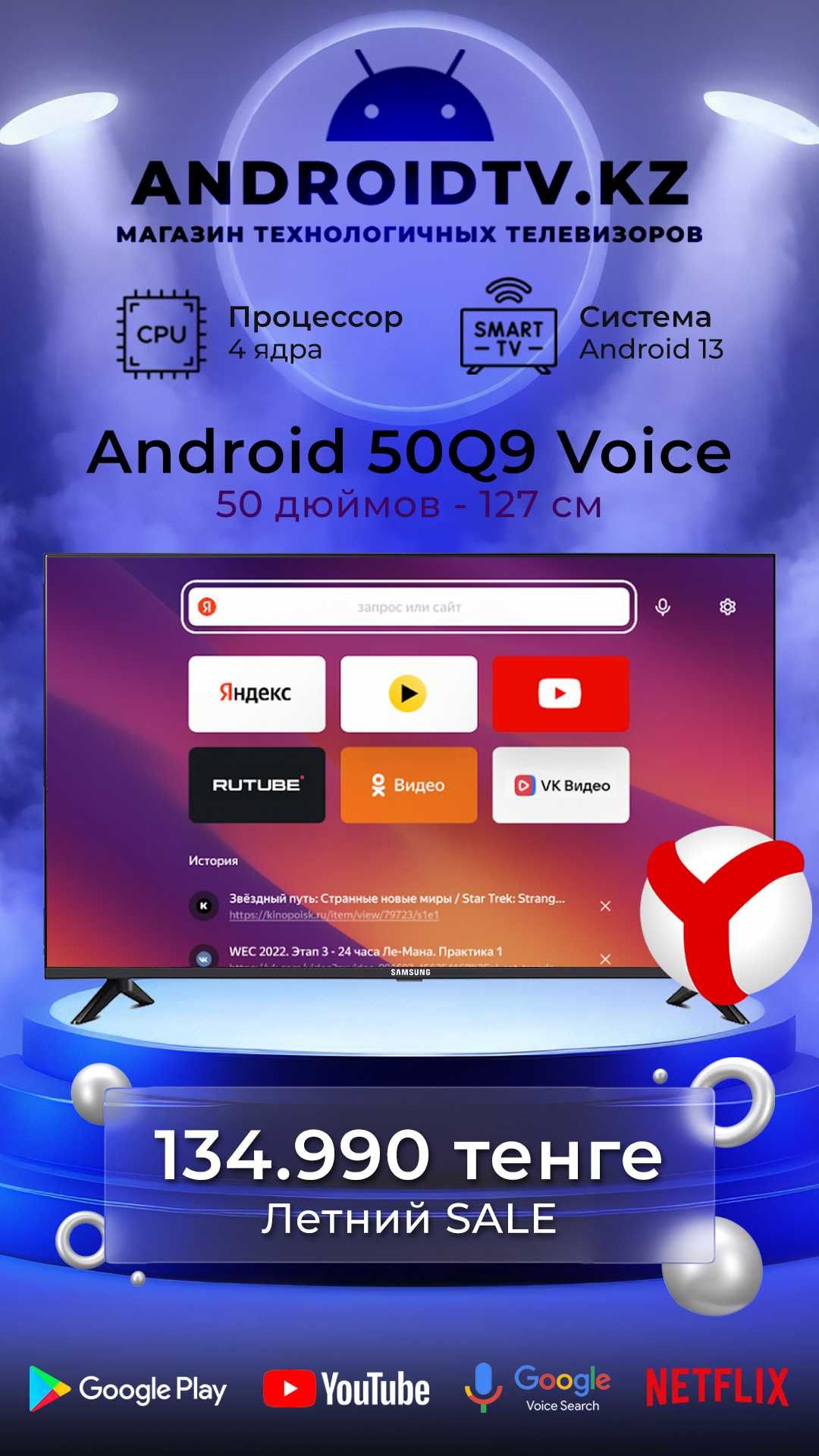 Смарт телевизор Android 50 Q9 Voice Smart TV, Голос. управление, Wi-Fi: 134  990 тг. - Телевизоры Алматы на Olx