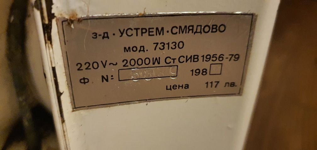 Маслен радиатор Смядово гр. Търговище Вароша • OLX.bg
