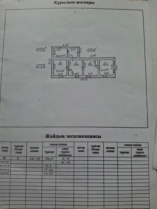 Продам дом в сельской местности