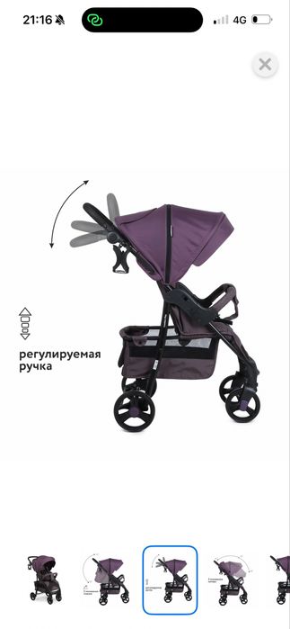 Продам прогулочная  Б/У babyton comfort plus