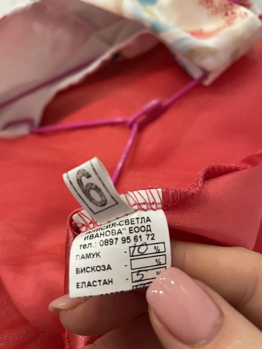 Детска рокля