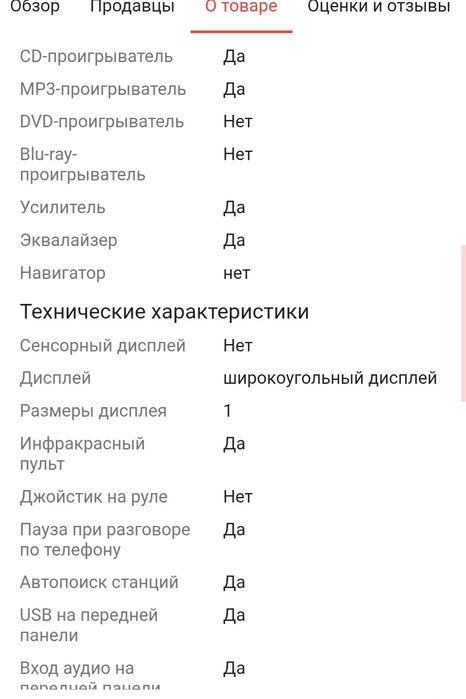 Продам магнитолу