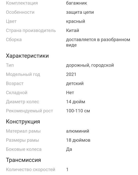 Продам велосипед детский Skillmax