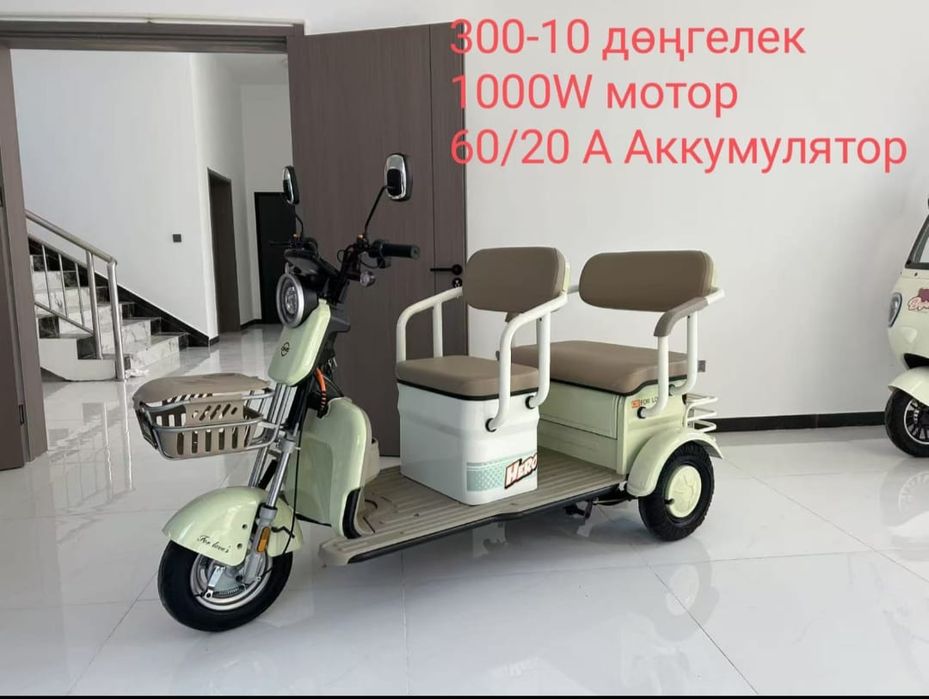 Трициклы и велосипеды