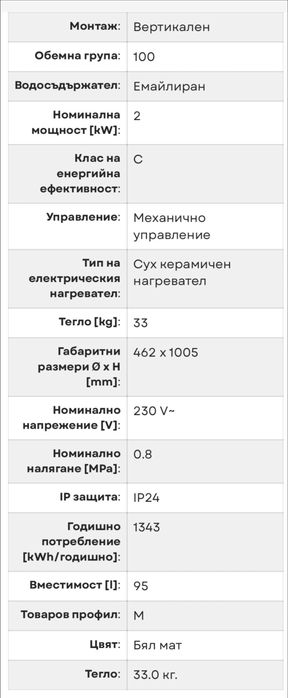 Чисто нов бойлер Елдом 100л