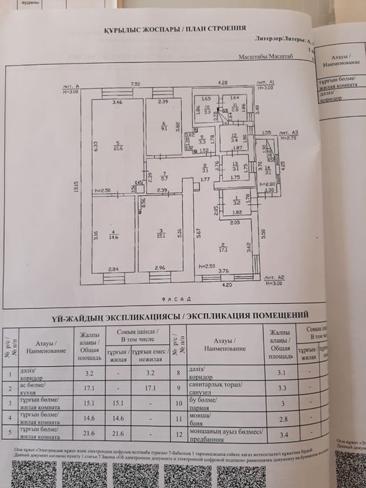Продается дом в Зайсане.