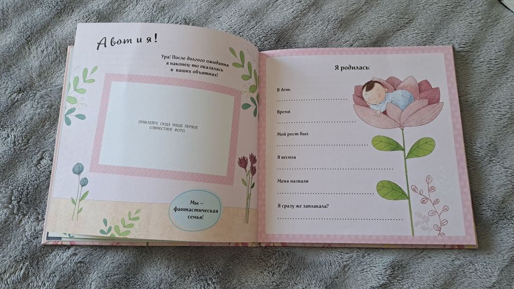 Первый альбом малышки