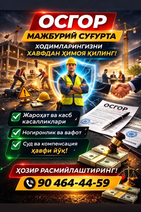 Автосугурта , ишончнома - тонировка , лицензия, онлайн 5-дакикада.