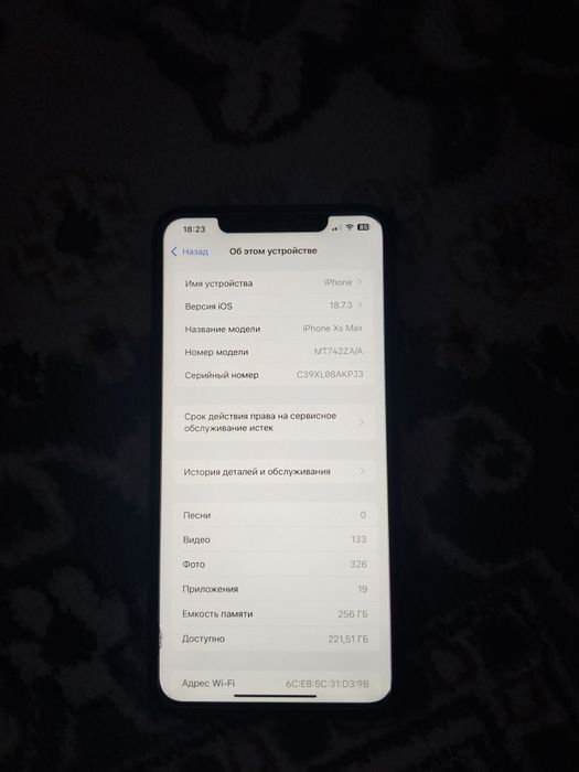 Хс мах корпус 17 макс 100% 256