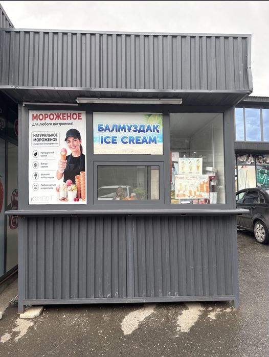 Будка универсальная