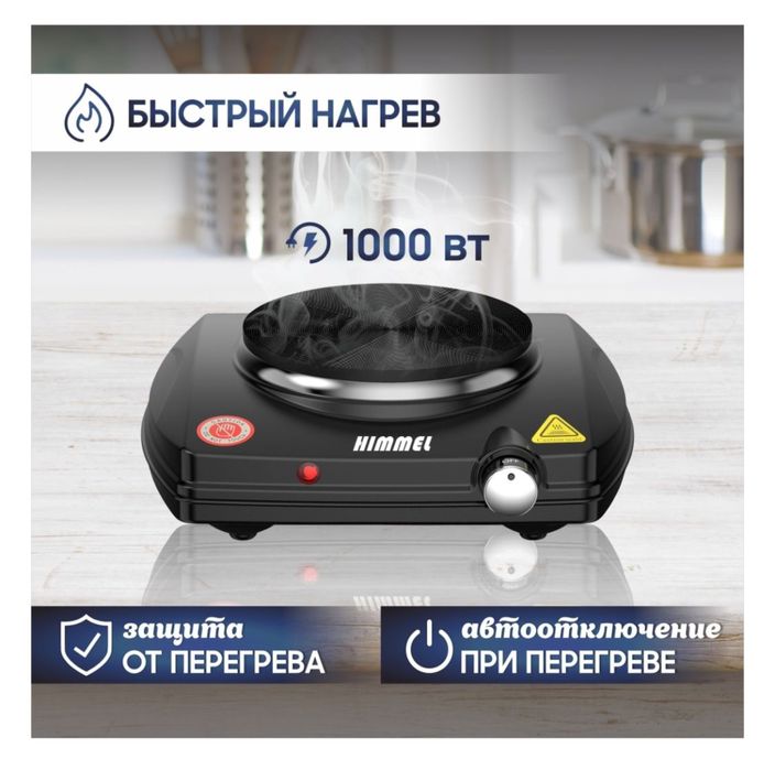 Продам настольную плитку