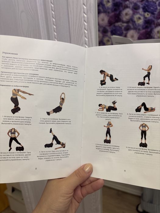 Виброплатформа, Вибромассажер для тела