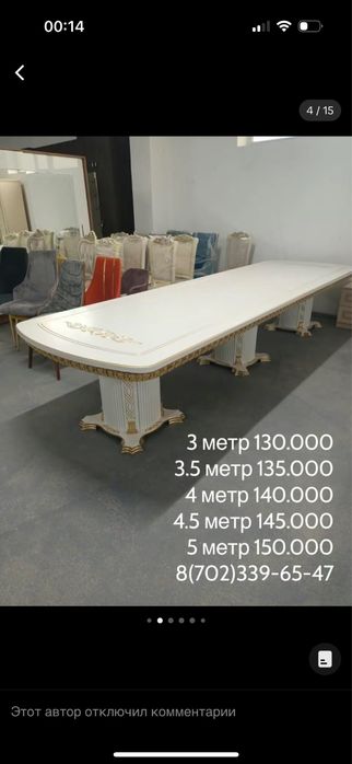 Стол қонақтарға арналған ас бөлмесі