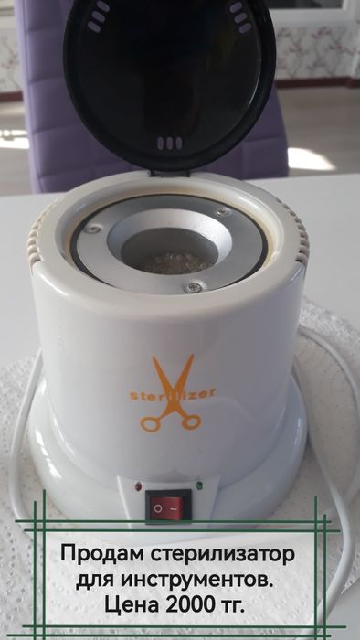 Продам стерилизатор для инструментов