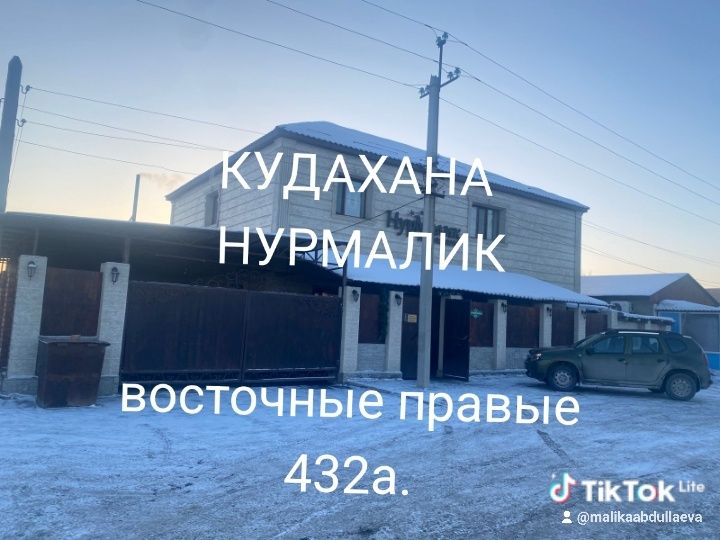 Аренда коттеджа посуточно