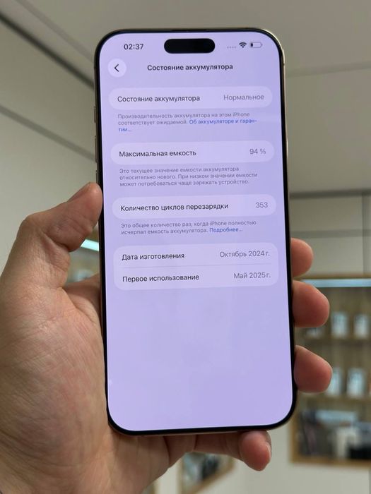 iPhone 16 Pro Max | 1 ТБ