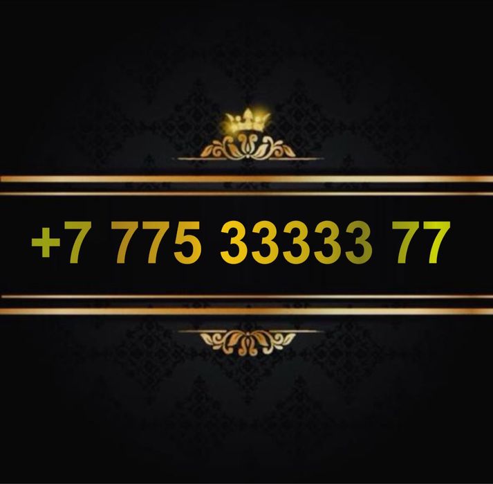 Продам номер платиновый Актив