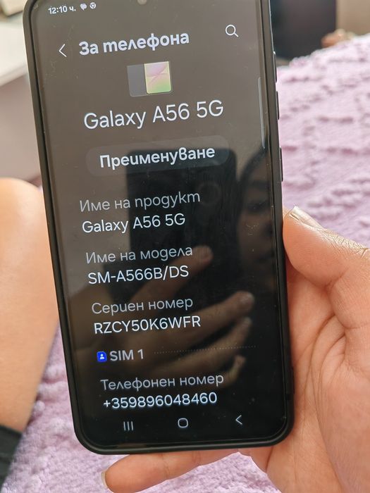 Samsung Galaxy A56 5G