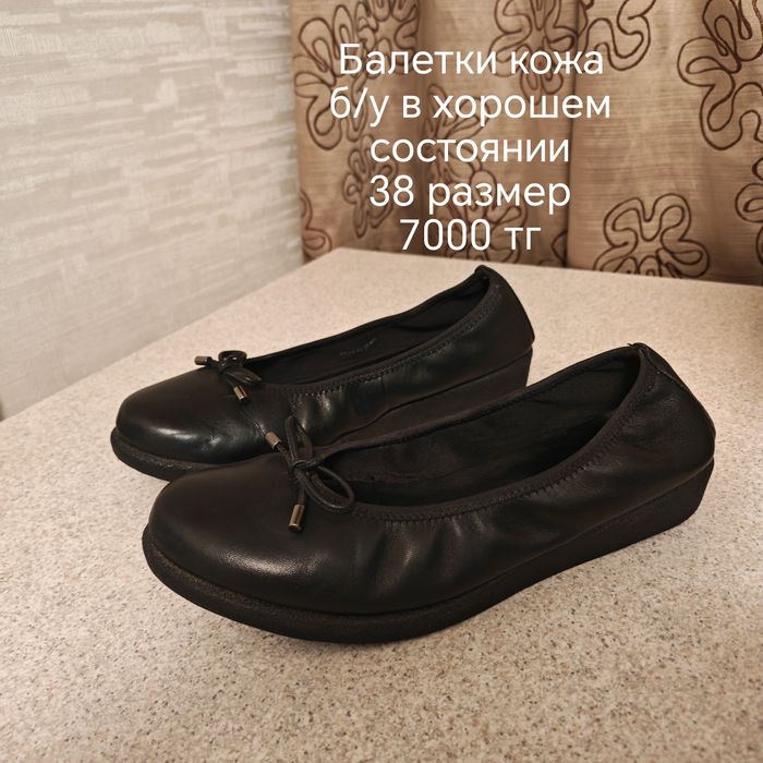 Продам обувь в хорошем состоянии б/у