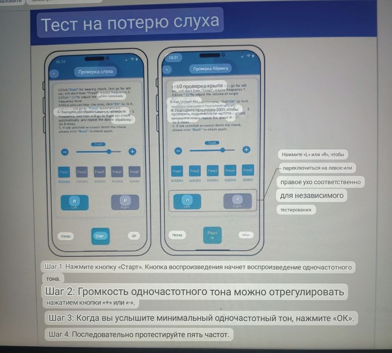 Два в одном, слуховой аппарат и наушники