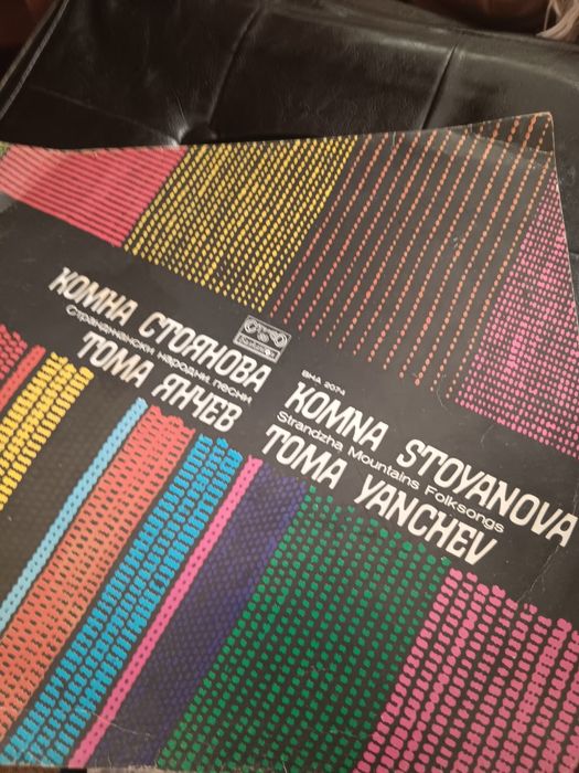 Грамофонни плочи