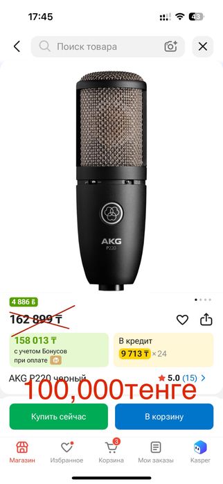 Обородование для студий звукозаписи