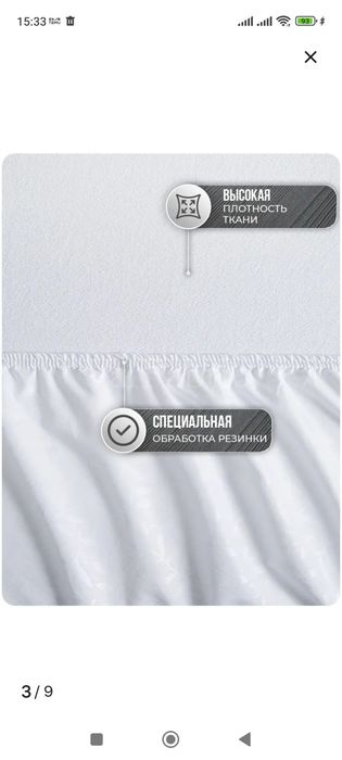 Наматрасник  непромокаемый