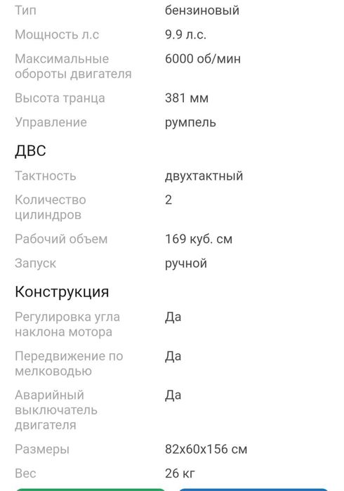 Подвесной лодочный мотор Mercury 9.9 light