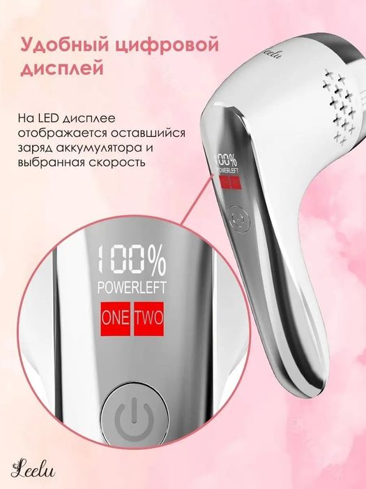 Пемза электрическая. Электропилка для ног
. Электропилка для ног