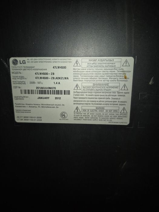 Телевизор LG в хорошем состоянии