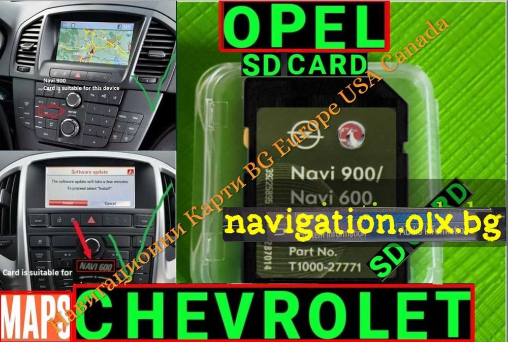2020 Opel Chevrolet NAVI 600/900 Sd card Навигация ъпдейт карта Опел