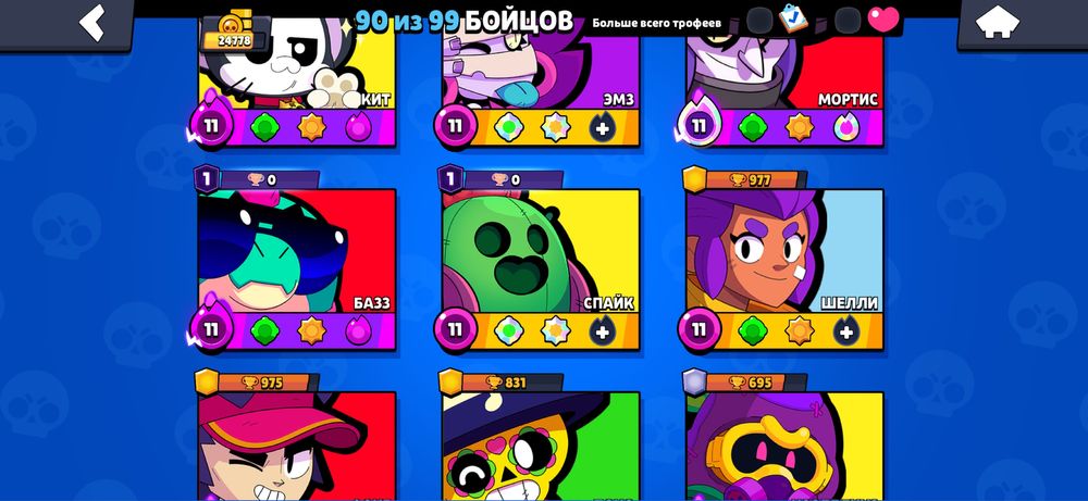 Аккаун бравл старс