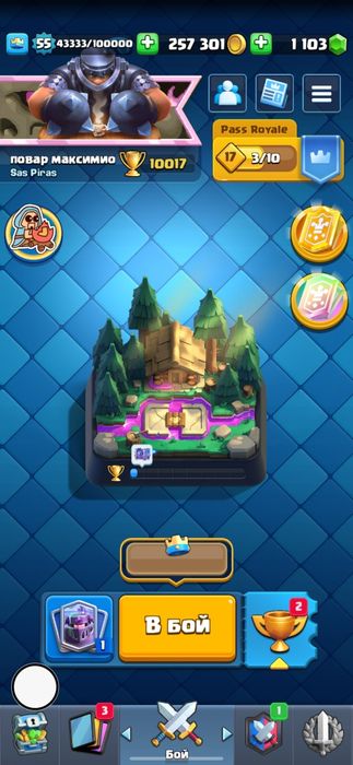 Акаунт в клещ рояле продам или обменяю