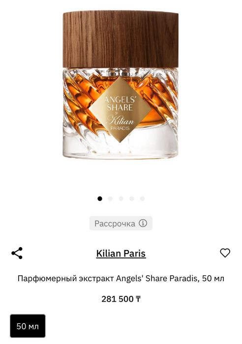 Оригинал Killian новый