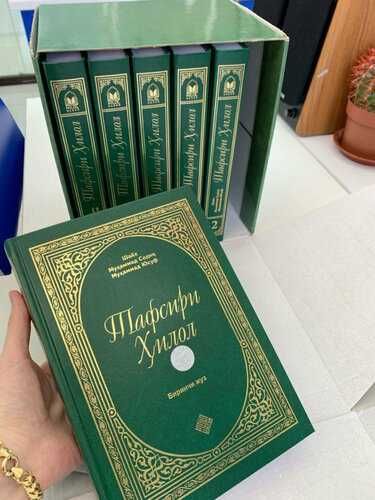 Тасфирли хилолалар