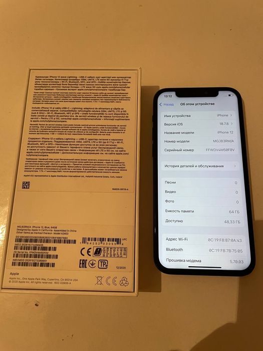 iPhone 12, 64gb в отличном состояний