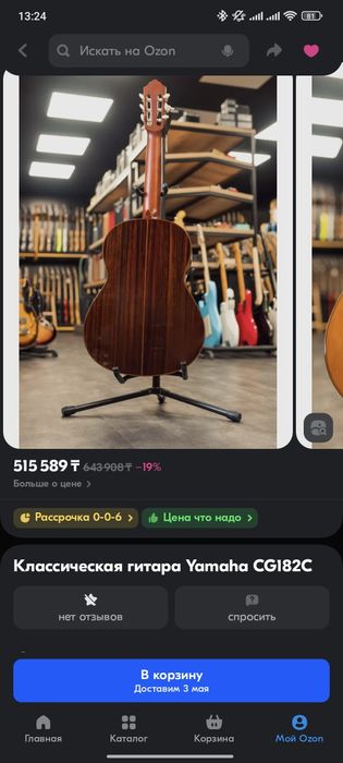 Продам Yamaha cg182s