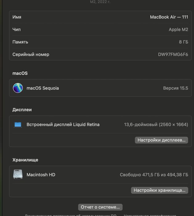 MacBook Air M2 13,6 дюймов