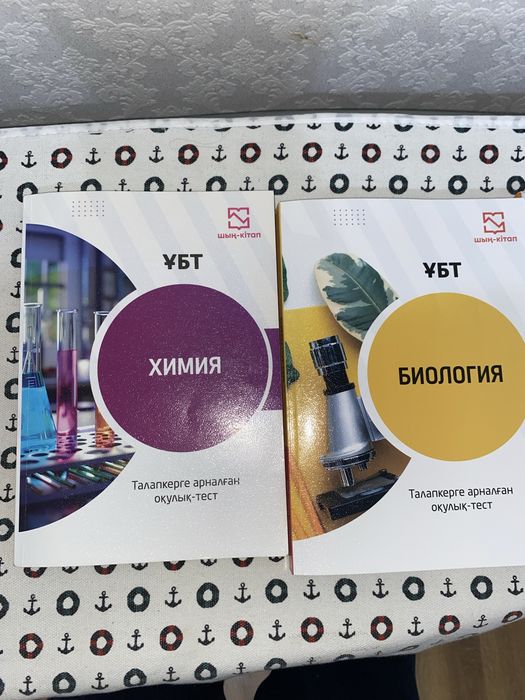 ҰБТ ға дайындық кітаптары сатылады