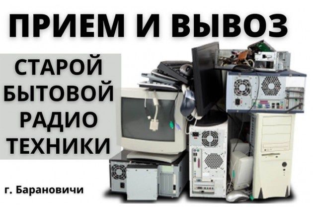 Принимаем металлолом цветной