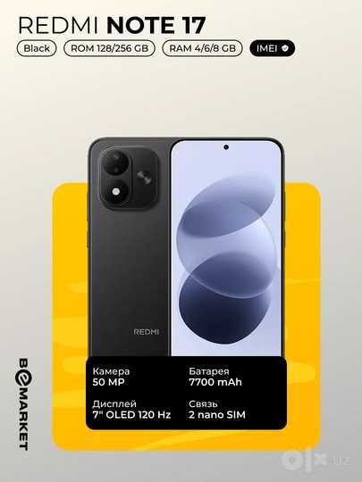 Смартфон Redmi Note 17