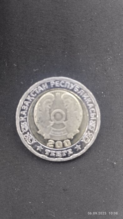 200тенге юбилейная