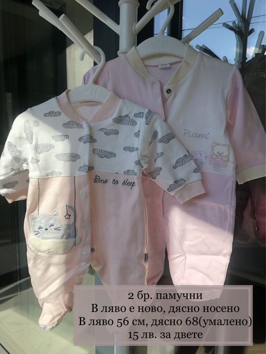 Бебешки дрешки за момиченце 50-68 см